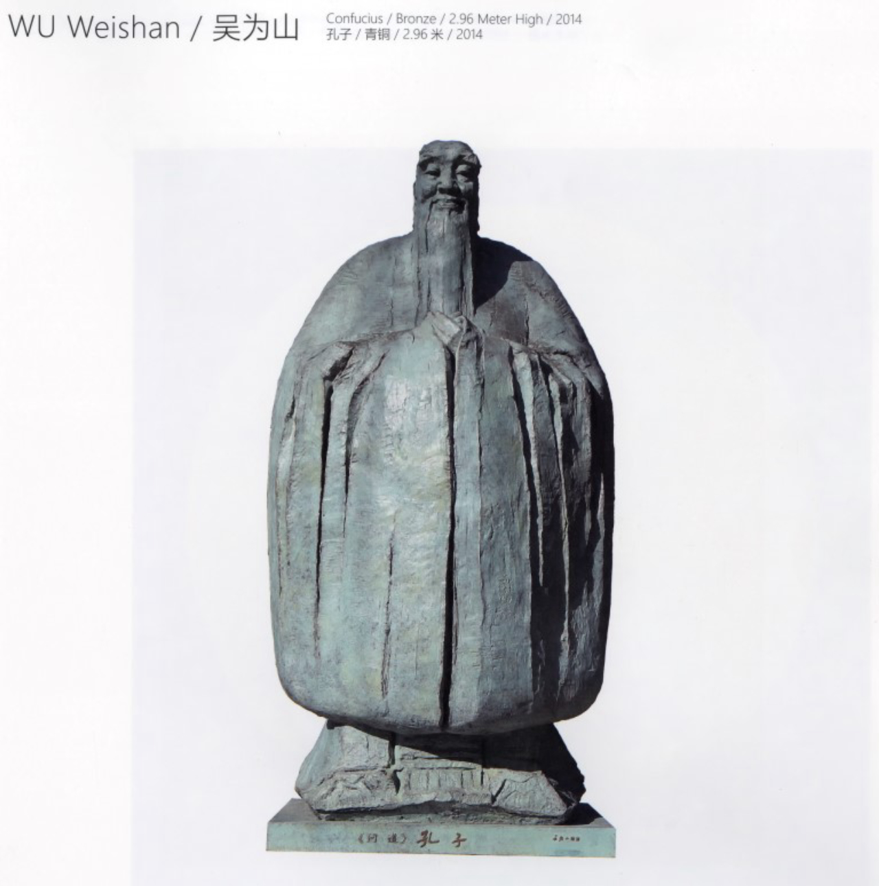 Imagem da estátua entregue para Curitiba pelo governo chinês. Foto: Livro da Bienal de Curitiba/Reprodução